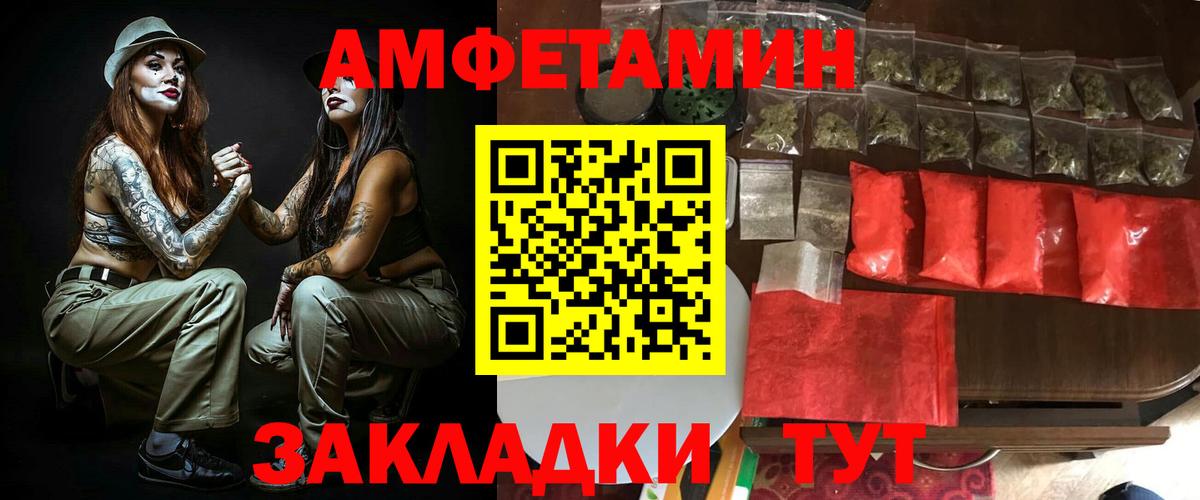 АМФЕТАМИН  Amphetamine Premium  Вход с VPN  Обь 