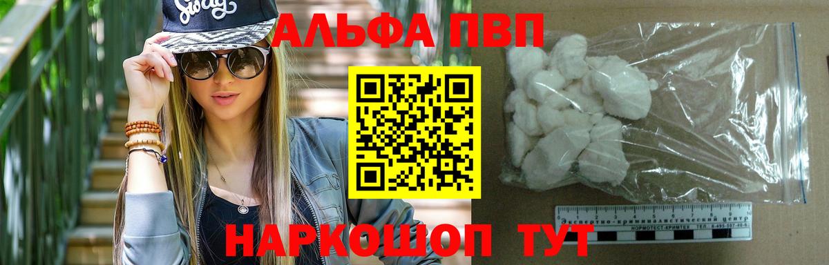 Обь  Alpha-PVP СК КРИС  A-PVP мука  APVP  А ПВП крисы CK  Вход с VPN 