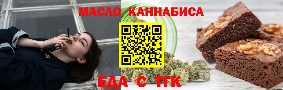Обь  Печенье с ТГК марихуана  Вход с VPN 