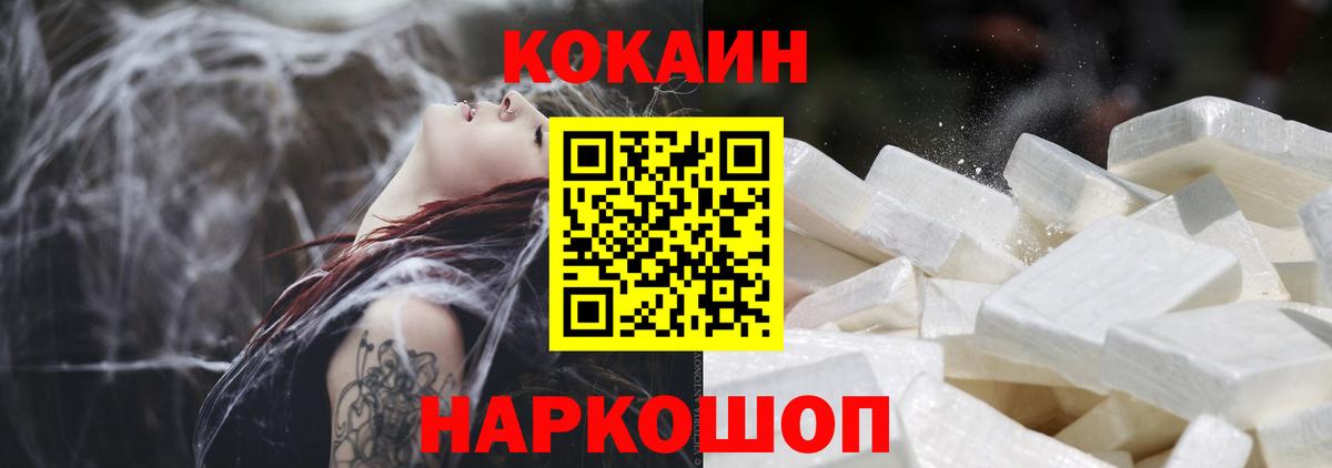 даркнет сайт  Cocaine Fish Scale  Обь  Вход с VPN  Кокаин 99% 