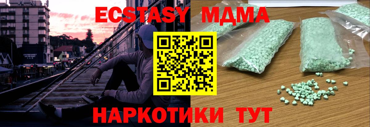 ЭКСТАЗИ Cube Обь
