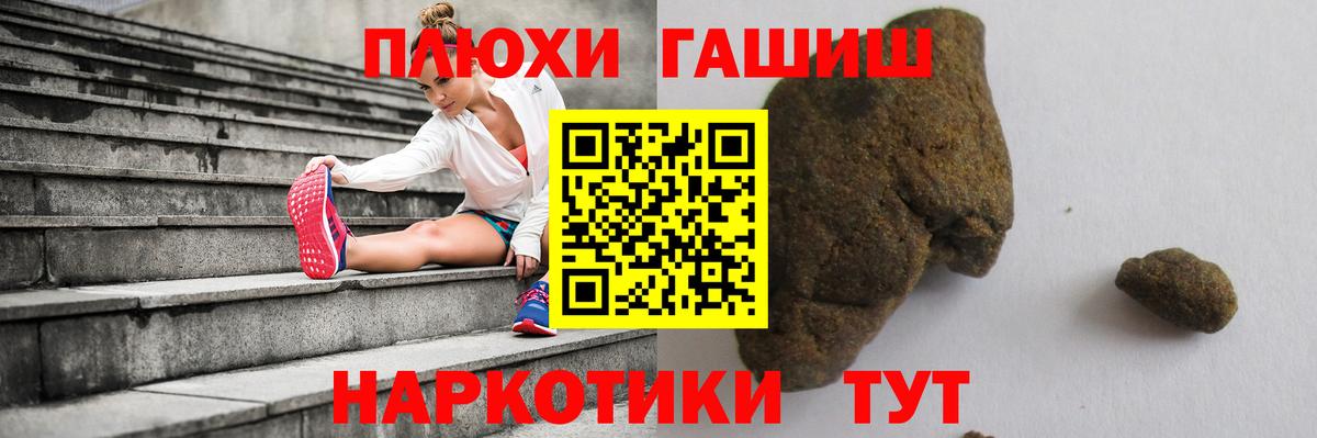 Гашиш hashish Обь