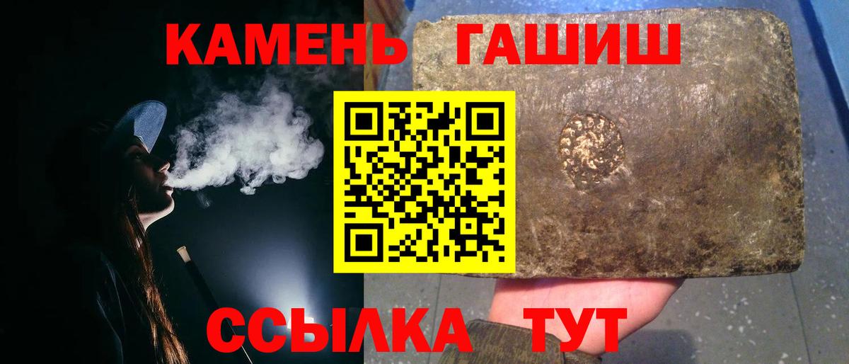 Обь  Гашиш VHQ  Вход с VPN  Гашиш  ГАШИШ Cannabis 