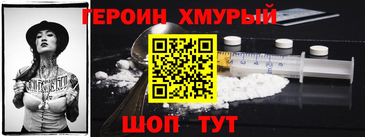 ГЕРОИН  Вход с VPN  Обь  ГЕРОИН Афган 