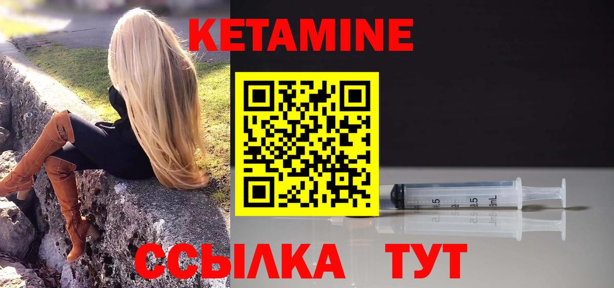 Кетамин ketamine Обь