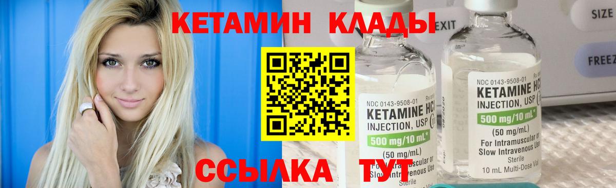 Обь  Кетамин ketamine  Вход с VPN 