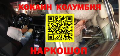кокаин премиум Обь