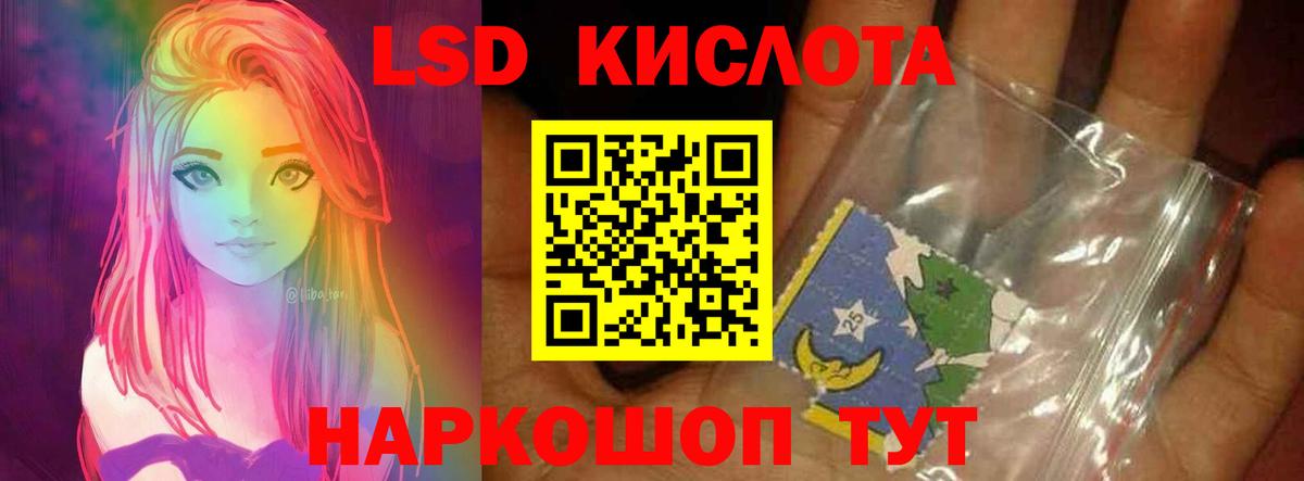 LSD-25 экстази ecstasy Обь