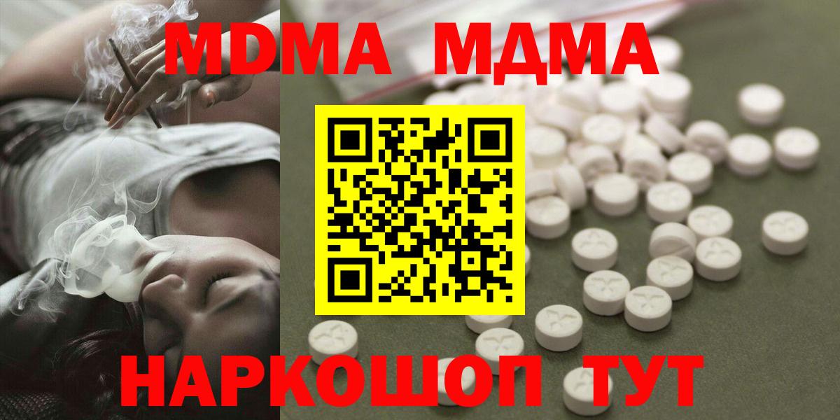 МДМА кристаллы Обь