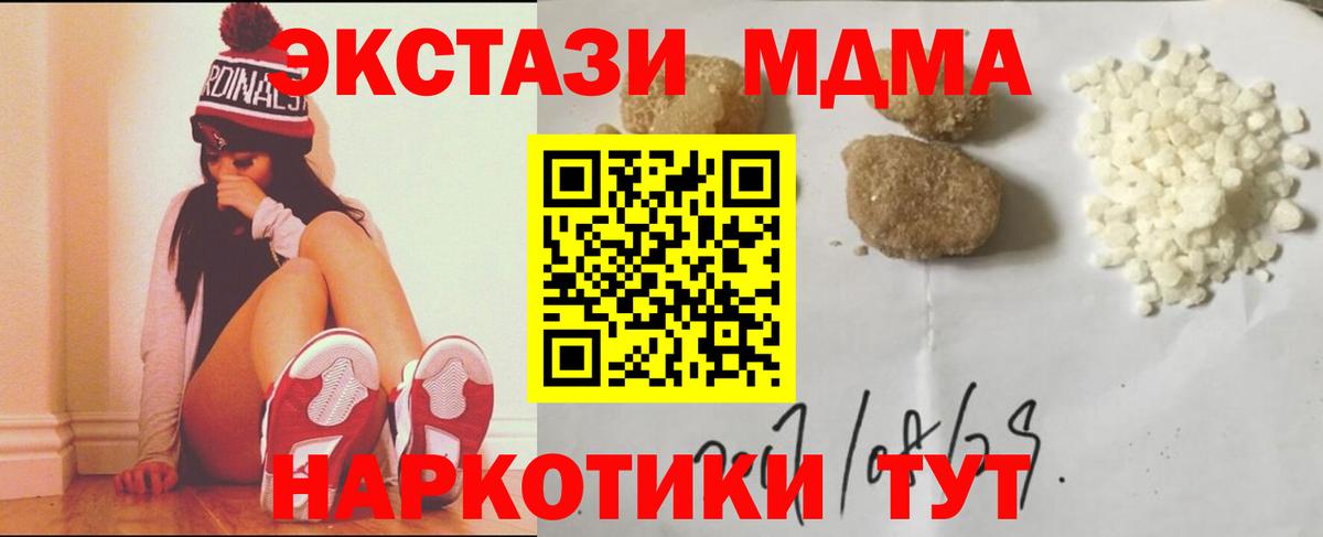 MDMA VHQ  MDMA Molly  Обь  Вход с VPN 