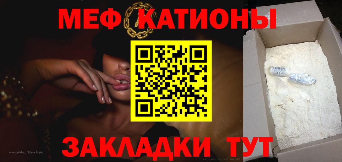 Мефедрон мука Обь