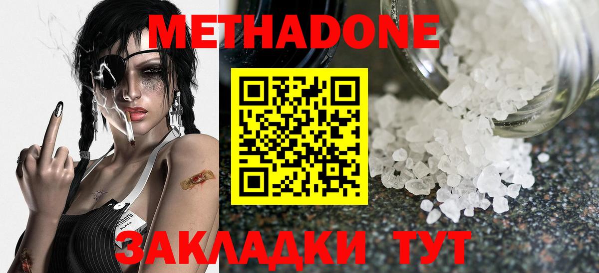 Метадон кристалл  Вход с VPN  Обь  МЕТАДОН VHQ 