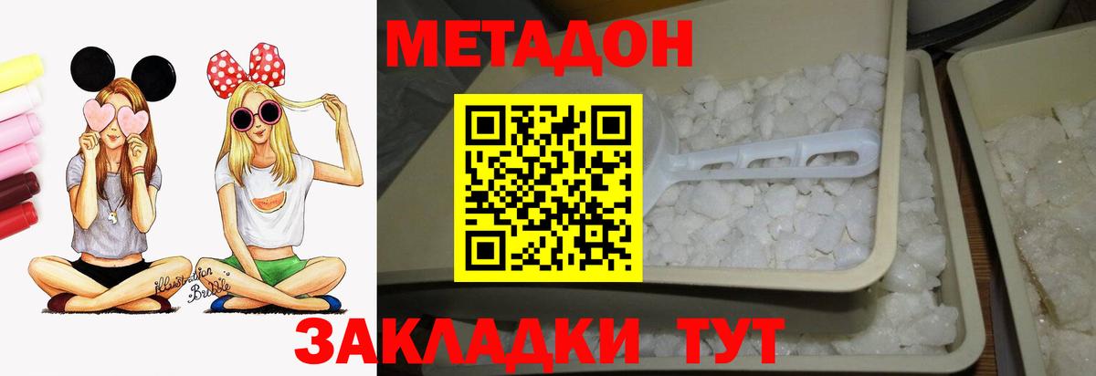 МЕТАДОН кристалл Обь