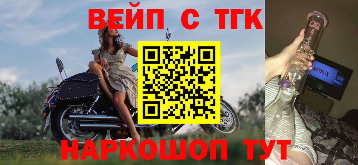 Обь  ТГК вейп с тгк  где найти   Вход с VPN  ТГК вейп 