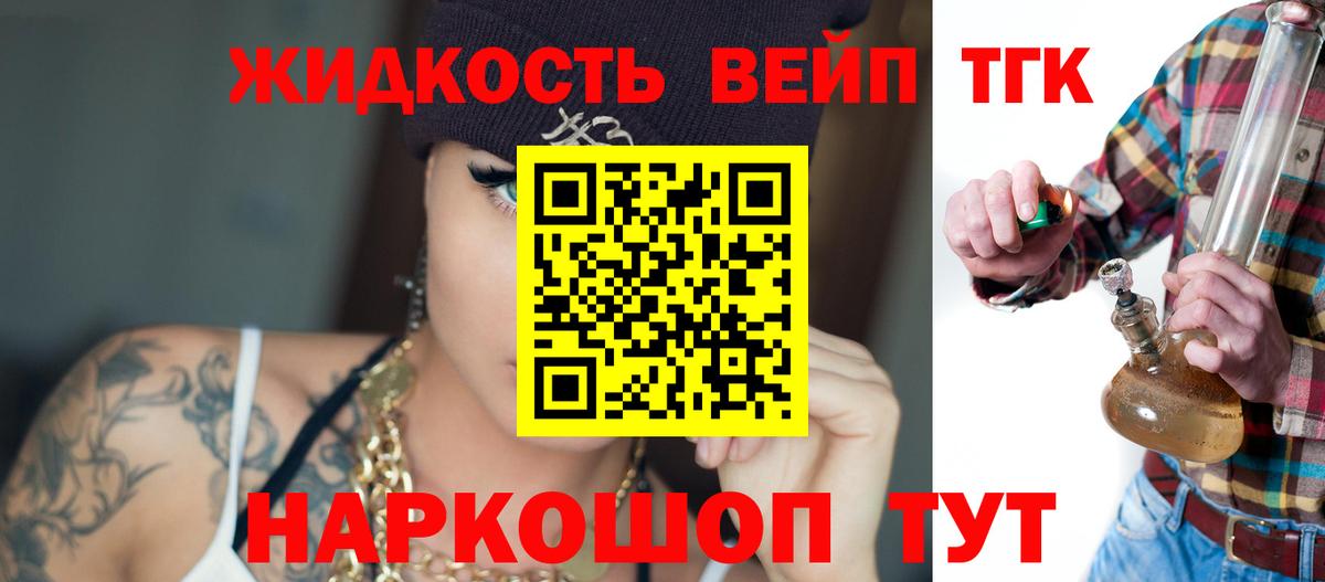 Дистиллят ТГК жижа Обь